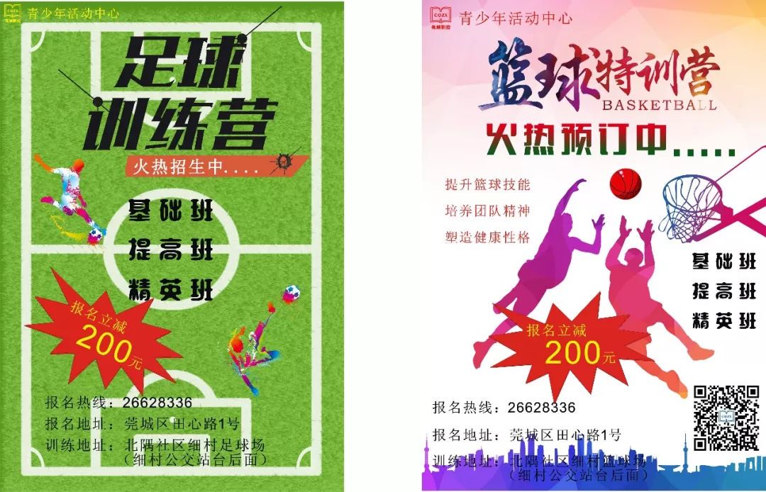 如何用瑜伽帮助篮球运动员快速恢复体能_0